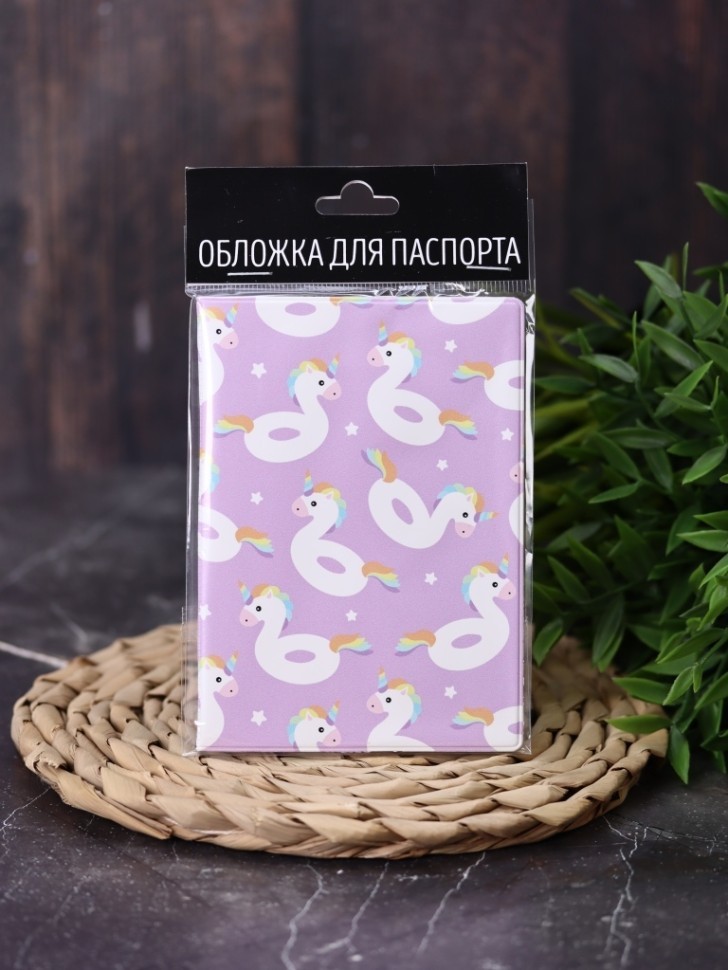 Обложка для паспорта "Радужный единорог"