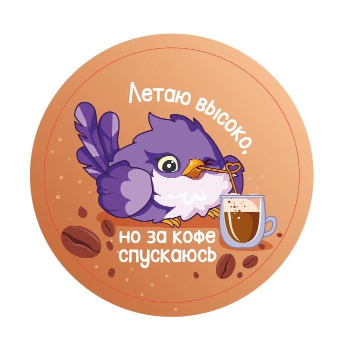 Подставка под горячее iLikeGift «Летаю высоко, но за кофе спускаюсь», 9см 