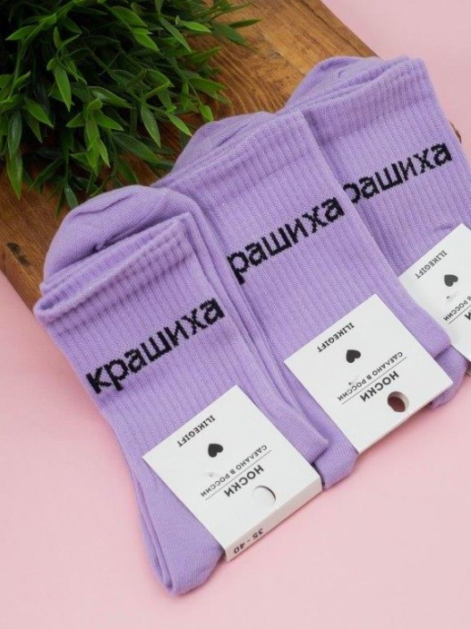 Носки женские "Крашиха", р. 35-40 