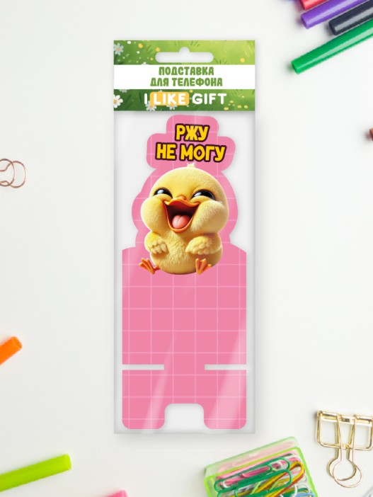 Подставка под телефон/планшет iLikeGift «Ржу не могу» 