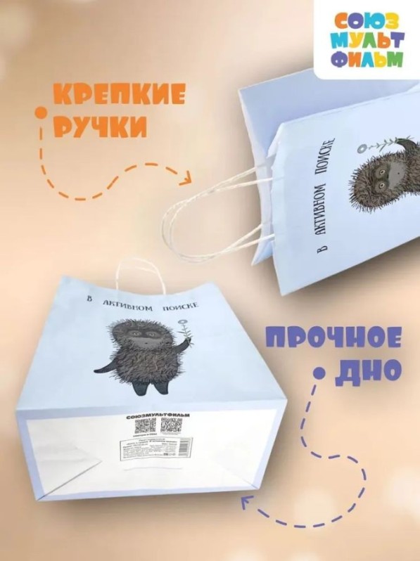 Пакет подарочный "Ежик в тумане. В активном поиске", белый (24*14*30)