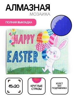 Алмазная мозаика без подрамника "Пасхальный кролик", 15х20 см