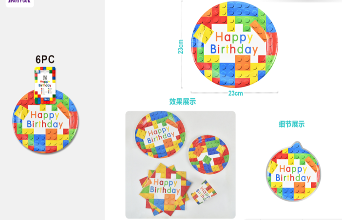 Набор бумажных тарелок 6 шт. &quot;Lego&quot; (230 мм) 