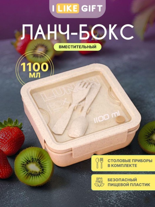 Ланчбокс &quot;Square&quot;, white (1100 мл) 
