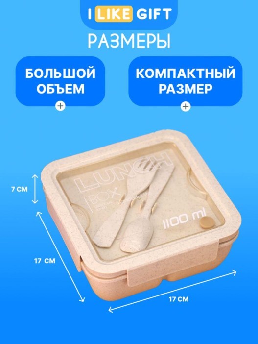 Ланчбокс &quot;Square&quot;, white (1100 мл) 