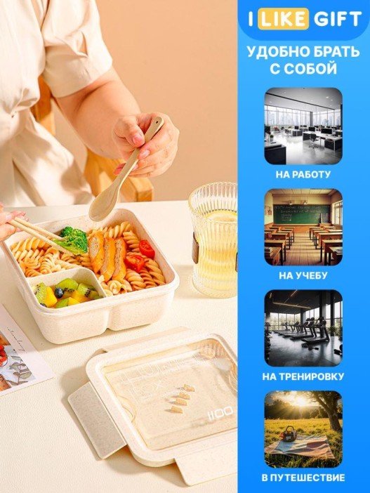 Ланчбокс &quot;Square&quot;, white (1100 мл) 