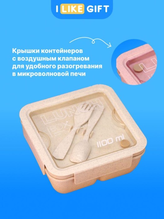 Ланчбокс &quot;Square&quot;, white (1100 мл) 