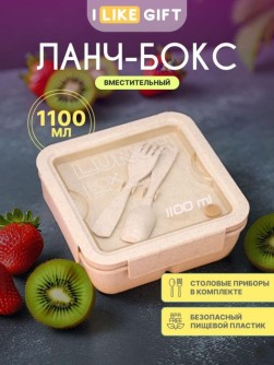 Ланчбокс "Квадрат", белый
