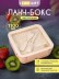 Ланчбокс "Квадрат", белый