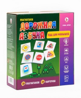 Магнитики &quot;Дорожная Азбука&quot;