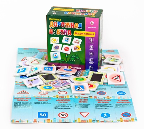 Магнитики &quot;Дорожная Азбука&quot; 