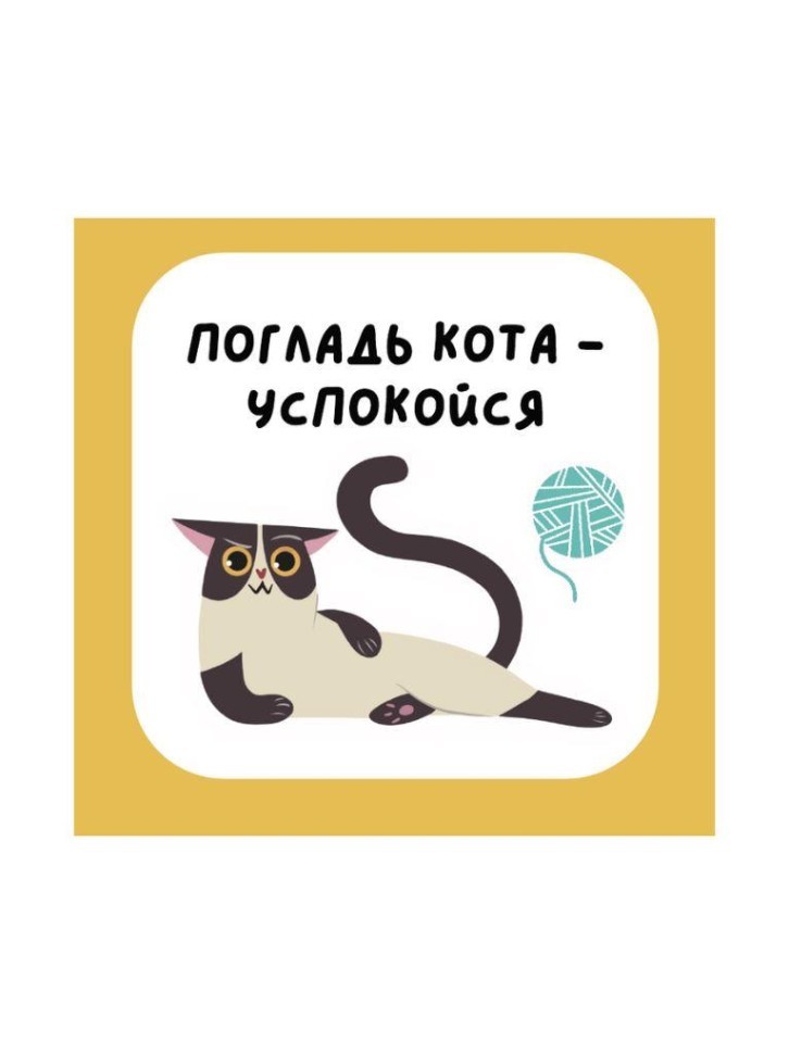 Значок ЭКО из дерева "Погладь кота - успокойся"