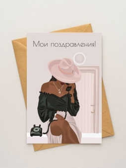 Набор открыток 5 шт. "Мои поздравления", 10*15см
