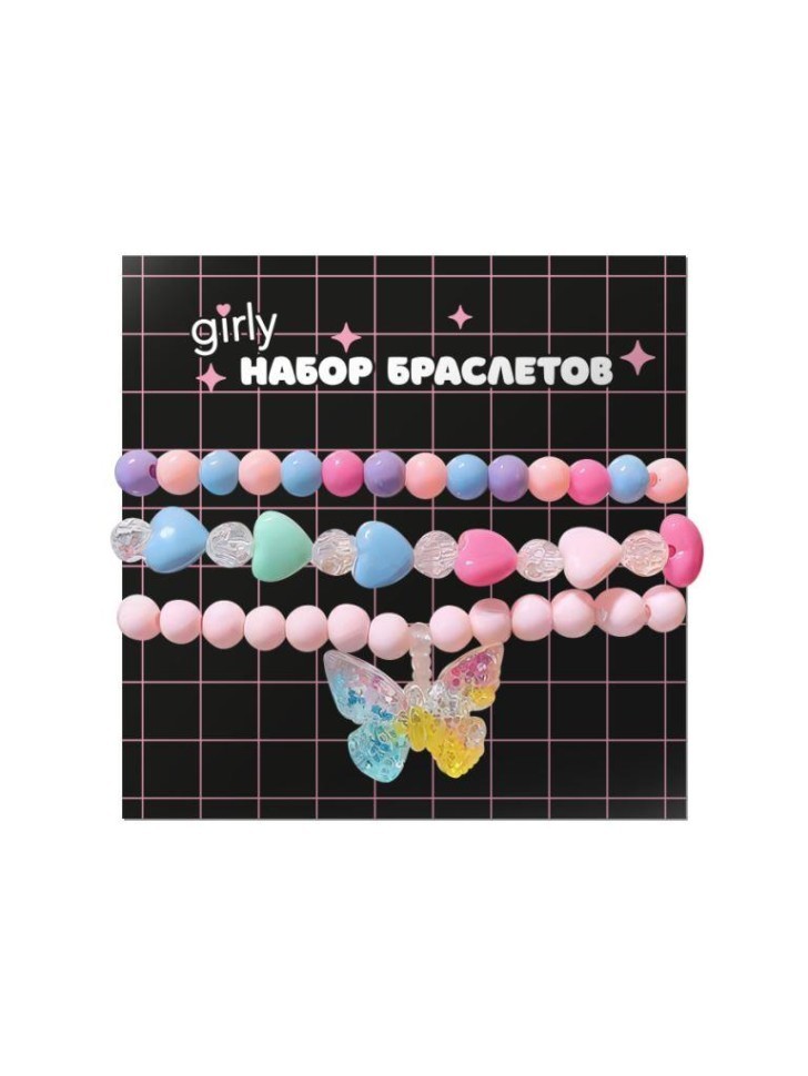 Набор браслетов GIRLY 3 шт. "Butterfly love", rainbow
