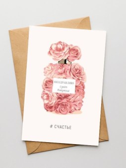 Набор двойных открыток 5 шт. «#счастье», 10*15 см