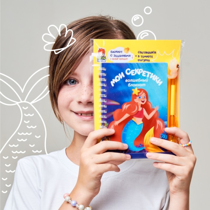 Игровой набор блокнот и ручка-шпион &quot;Русалка&quot; 