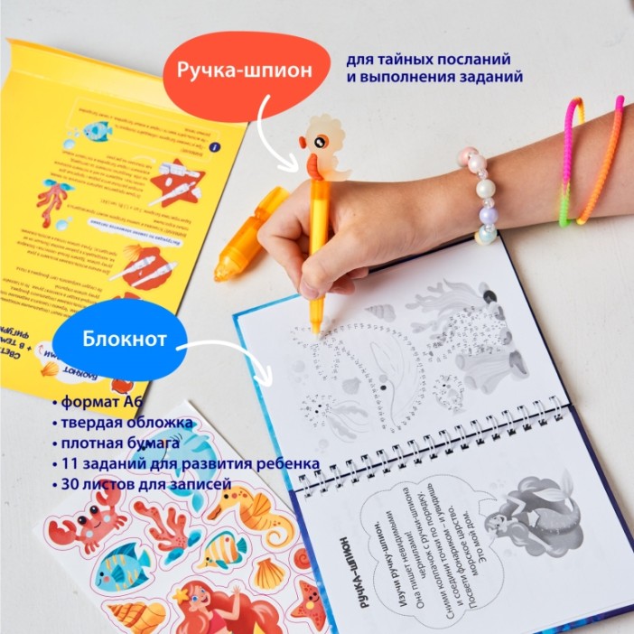 Игровой набор блокнот и ручка-шпион &quot;Русалка&quot; 