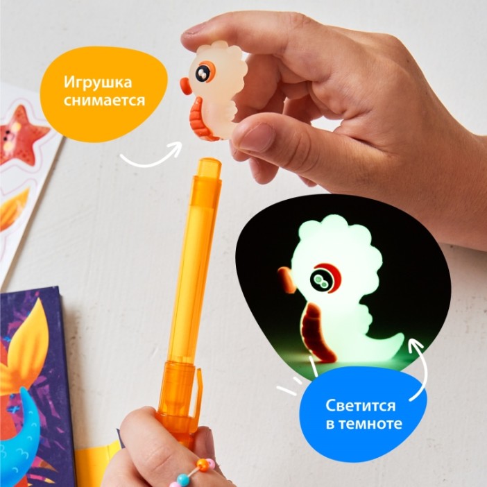 Игровой набор блокнот и ручка-шпион &quot;Русалка&quot; 