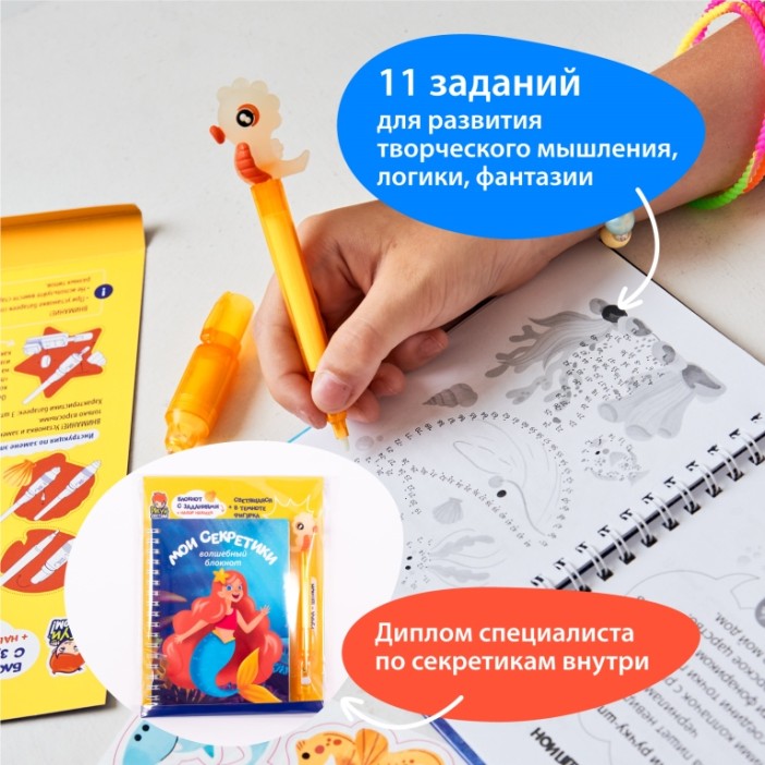 Игровой набор блокнот и ручка-шпион &quot;Русалка&quot; 