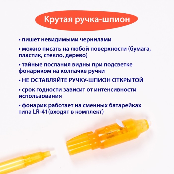 Игровой набор блокнот и ручка-шпион &quot;Русалка&quot; 