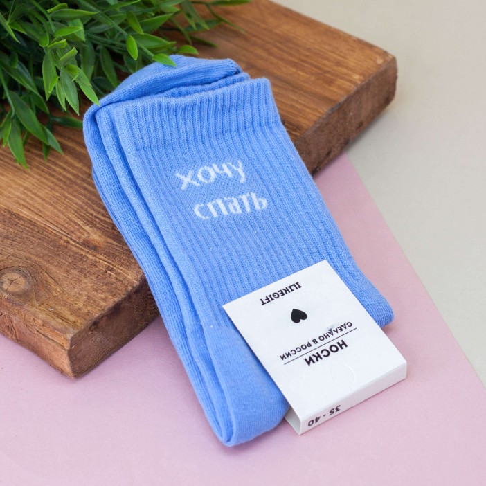 Носки женские &quot;Хочу спать&quot;, р. 35-40 