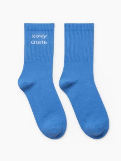 Носки женские "Хочу спать", р. 35-40