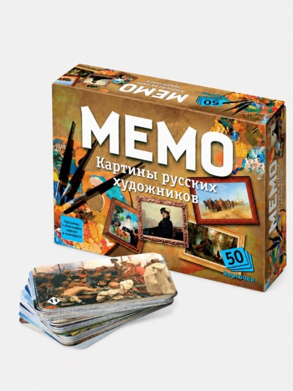 Мемо "Картины художников русских" (50 карточек)