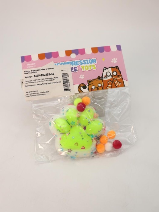 Мялка - антистресс «Нежная Таба ЛАПКА», жёлтая 