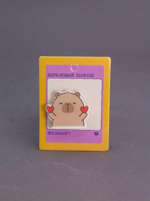 Значок акриловый iLikeGift &quot;Capybara Sends Hearts&quot; 