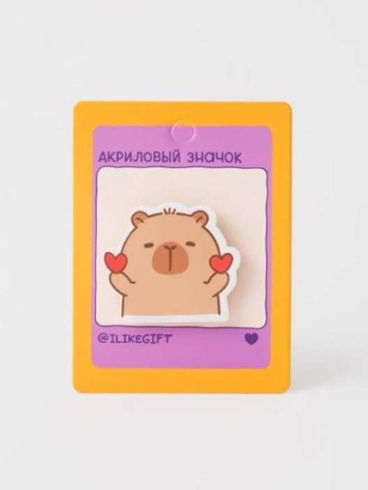 Значок акриловый iLikeGift &quot;Capybara Sends Hearts&quot; 