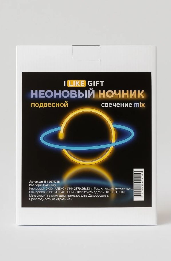 Неоновый подвесной ночник "Планета", USB, свечение микс (35х13 см)
