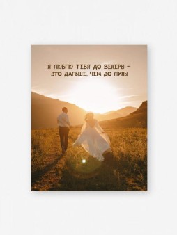 Набор мини открыток 10 шт. «Я люблю тебя до венеры», 7.5*9.5 см