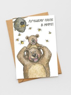 Набор открыток 5 шт. «Лучшему папе в мире», 10*15 см