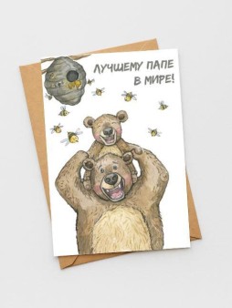 Набор открыток 5 шт. «Лучшему папе в мире», 10*15 см
