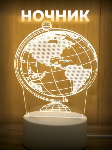 Ночник iLikeGift "Globe" LED, USB (9х18 см)