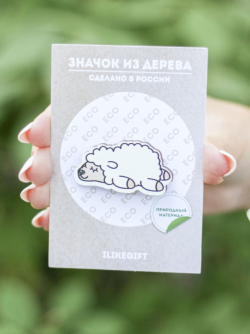 Значок Спящая овечка