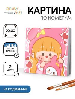 Картина по номерам на подрамнике Draw Me! «Red-haired girl», (20*20 см)