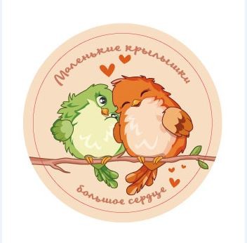 Подставка под горячее iLikeGift «Маленькие крылышки, большое сердце», 9 см 