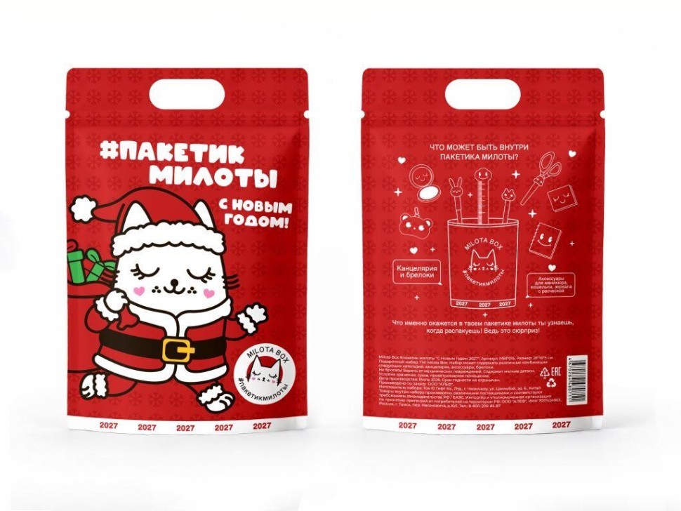 MilotaBox #пакетик милоты "С Новым Годом 2027"