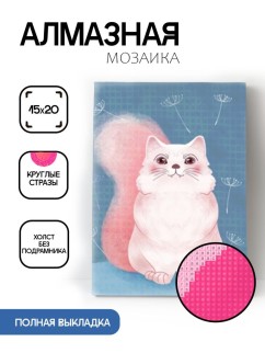 Алмазная мозаика без подрамника &quot;Розовый кот&quot;, 15х20 см