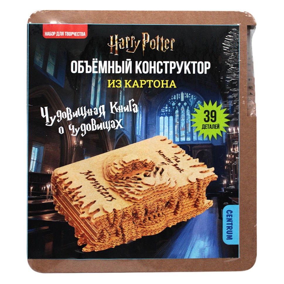 Конструктор объемный из картона "Гарри Поттер-Книга", 39дет.