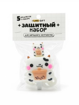 Защитный набор для зарядного устройства iLikeGift «Cow», transparent (5 предметов)