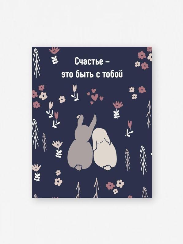 Набор мини открыток 10 шт. "Зайчики", 7,5*9,5 см