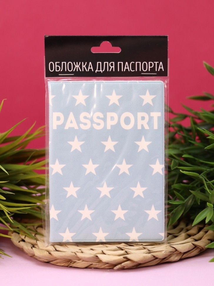 Обложка для паспорта "ЗВЕЗДА", плотность 600 мкм