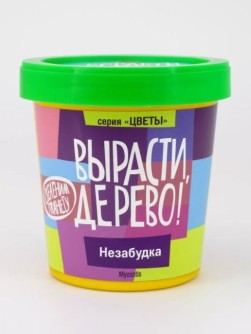 Набор для выращивания "Незабудка"