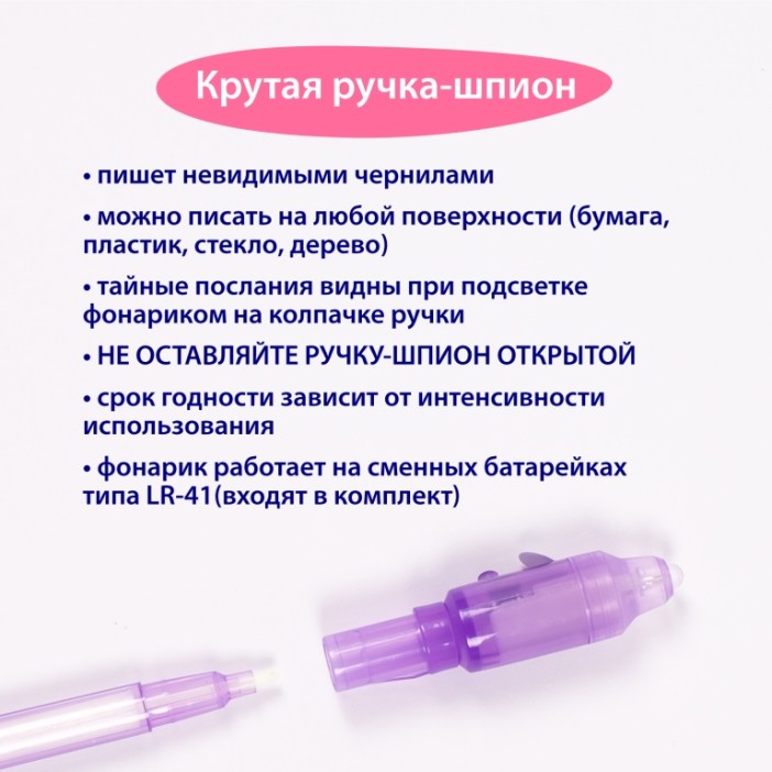 Игровой набор блокнот и ручка-шпион "Кошечка"
