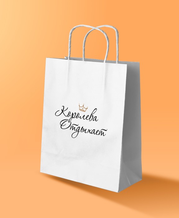 Пакет подарочный iLikeGift «Королева отдыхает» (24*10,5*32), крафт 