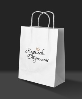 Пакет подарочный iLikeGift "Королева отдыхает" (24*10,5*32), крафт