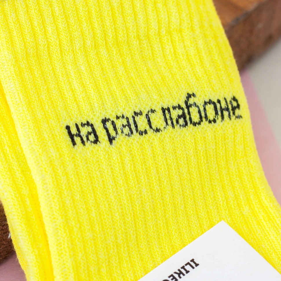 Носки женские "На расслабоне", р. 35-40