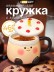 Кружка «Funny cake», brown (460 ml) 